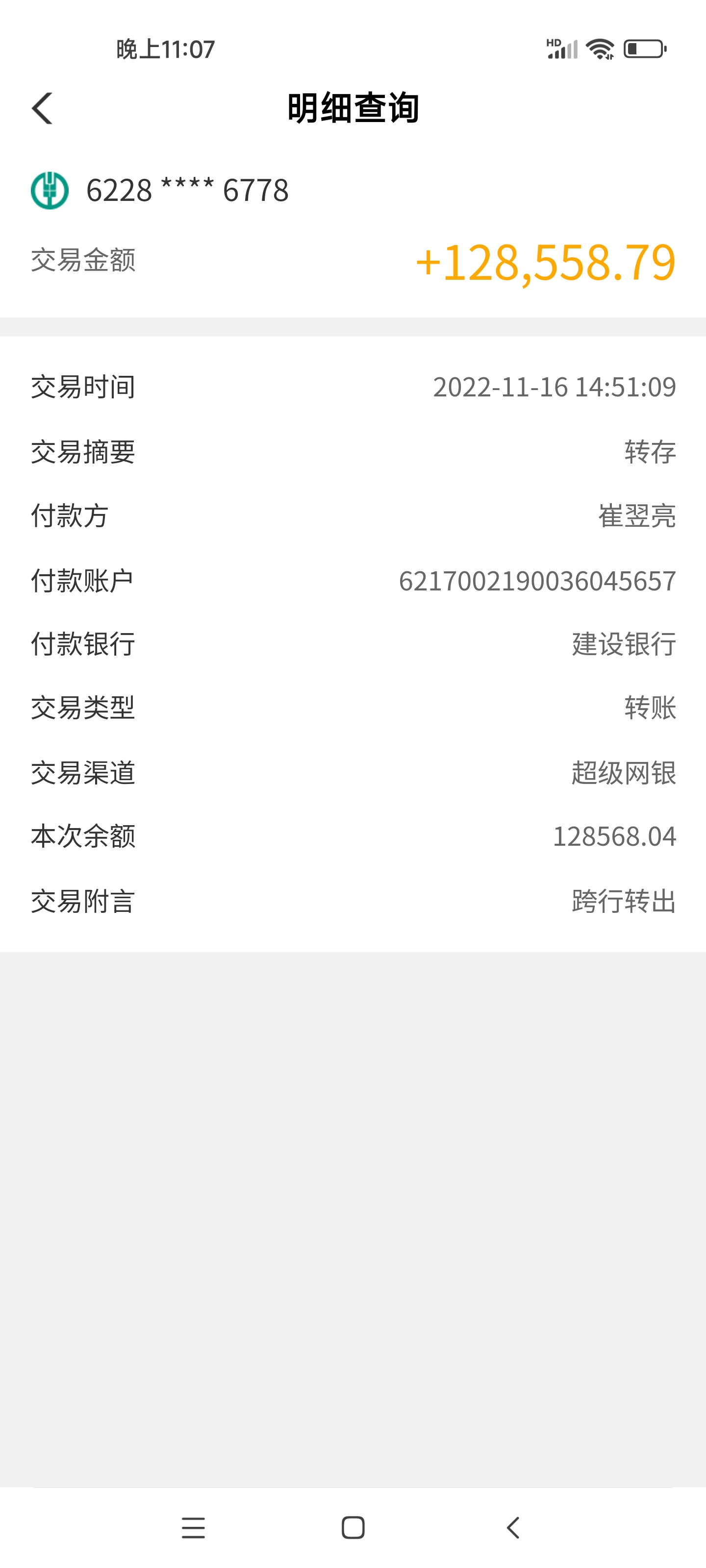 技术
